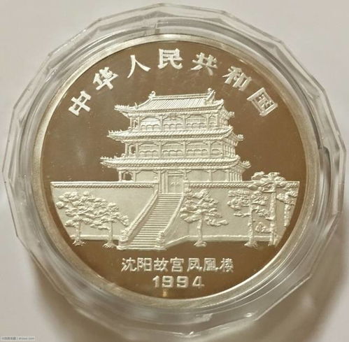 生肖文化与贵金属的交融 探析1994年甲戌狗年5盎司纪念银币的开发
