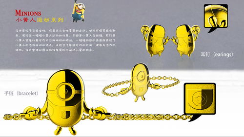 匠心铸就永恒 贵金属产品设计的艺术与创新之路