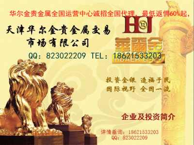 华尔金