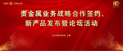岁月流金，如意相伴丨工行贵金属业务光辉历程回顾