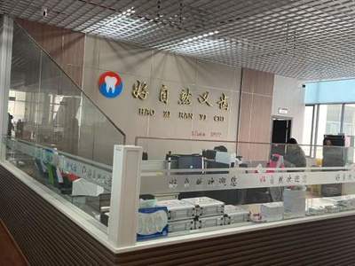 昆明市好自然义齿配制 贵金属制品的创新开发与工艺探讨
